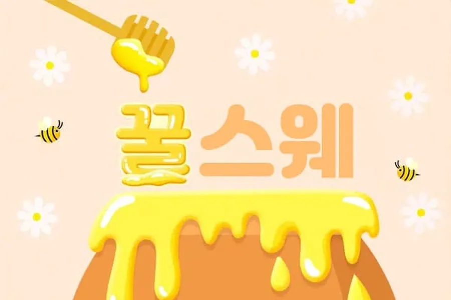 동구 신암동 꿀스웨 1인샵 매장 사진 1