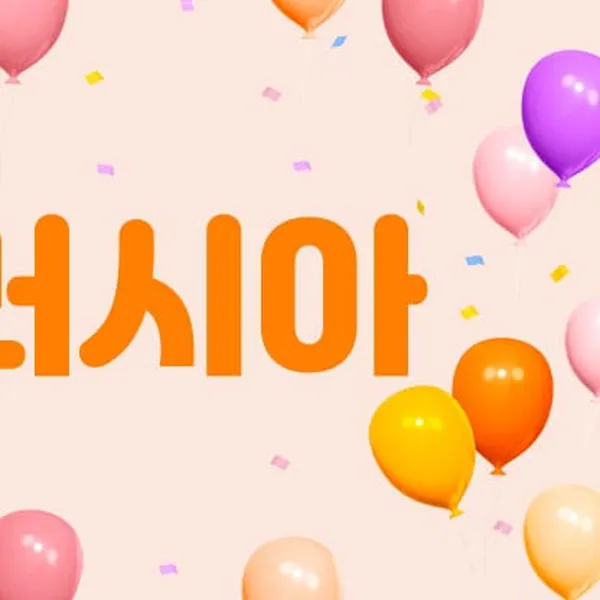 천안시 성정동 러시아 1인샵 매장 사진 1