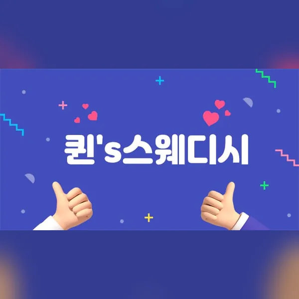 부평구 산곡동 퀸&#039;s 스웨디시 1인샵 매장 사진 1