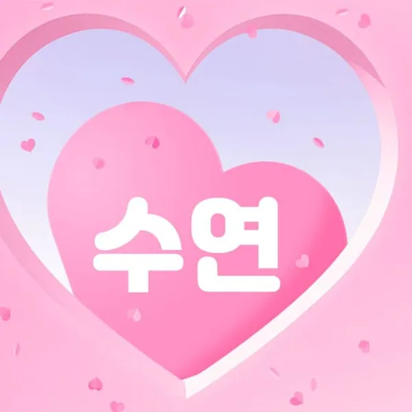부천시 신중동 수연 1인샵 매장 사진 1