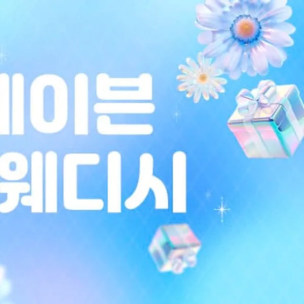 서구 화정동 에이븐스웨디시 스웨디시 매장 사진 1
