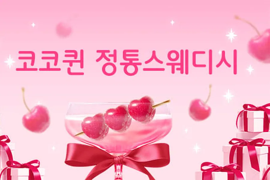 서해구 청라동 코코퀸정통스웨디시 1인샵 매장 사진 1