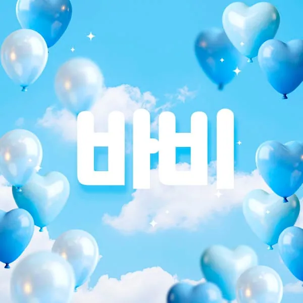 시흥시 월곶동 바비 1인샵 매장 사진 1