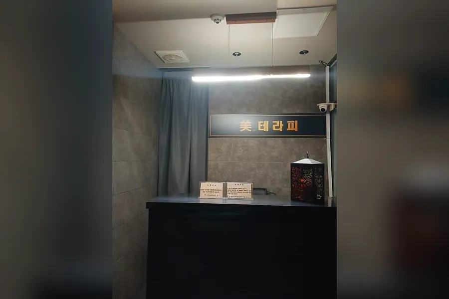 양산시 물금읍 미테라피 테라피 매장 사진 1