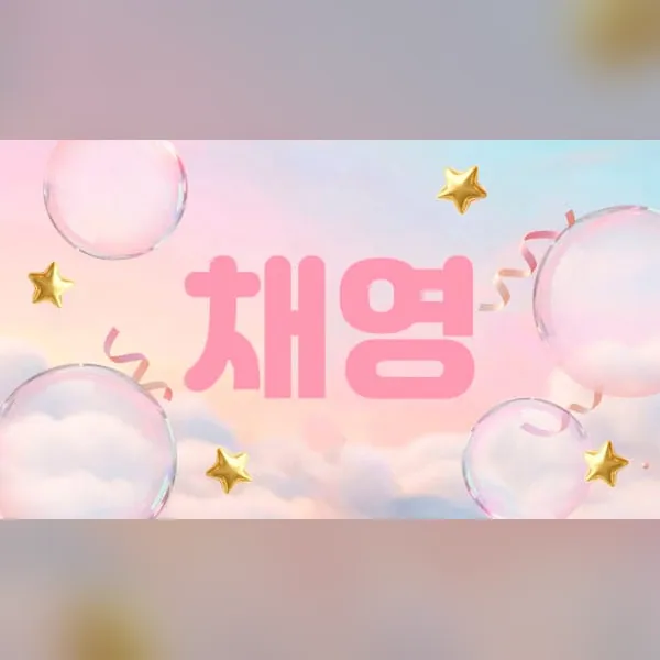남양주시 별내동 채영 1인샵 매장 사진 1