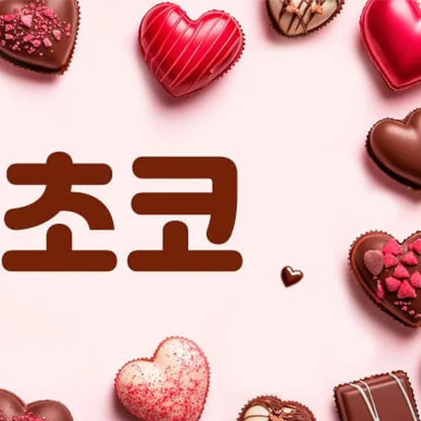 천안시 성정동 초코 1인샵 매장 사진 1
