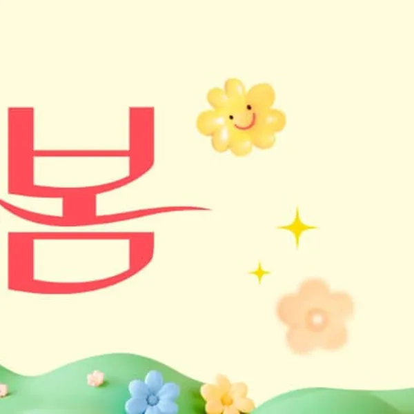 고양시 일산동 봄 1인샵 매장 사진 1