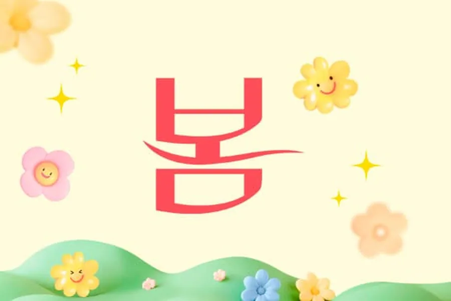 고양시 일산동 봄 1인샵 매장 사진 1