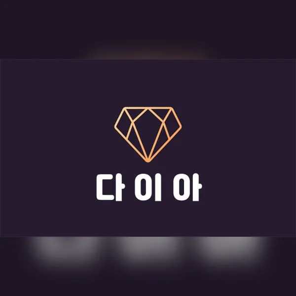 동작구 다이아 홈케어 매장 사진 1