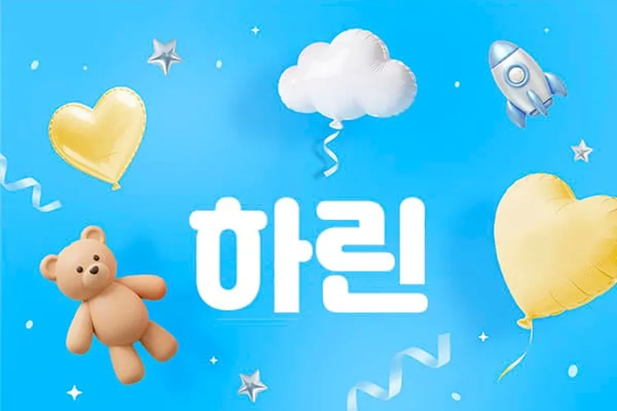 동작구 하린 홈케어 매장 사진 1