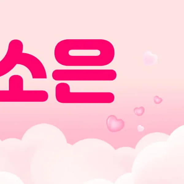 송파구 소은 1인샵 매장 사진 1