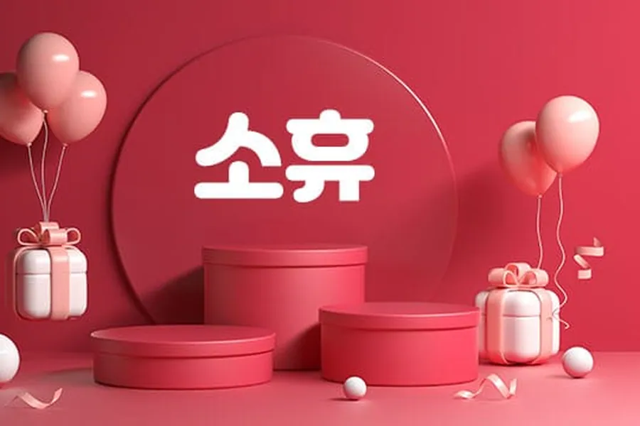 동구 초량동 소휴 스웨디시 매장 사진 1