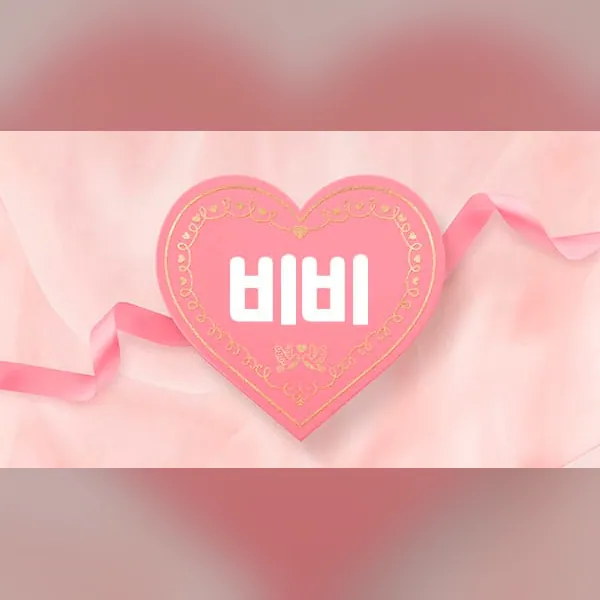 고양시 일산동 비비 1인샵 매장 사진 1