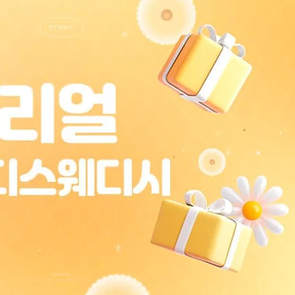 성남시 서현동 리얼 바디스웨디시 1인샵 매장 사진 1