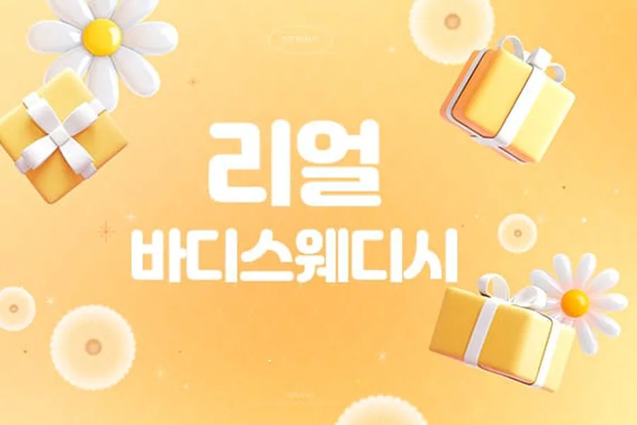 성남시 서현동 리얼 바디스웨디시 1인샵 매장 사진 1