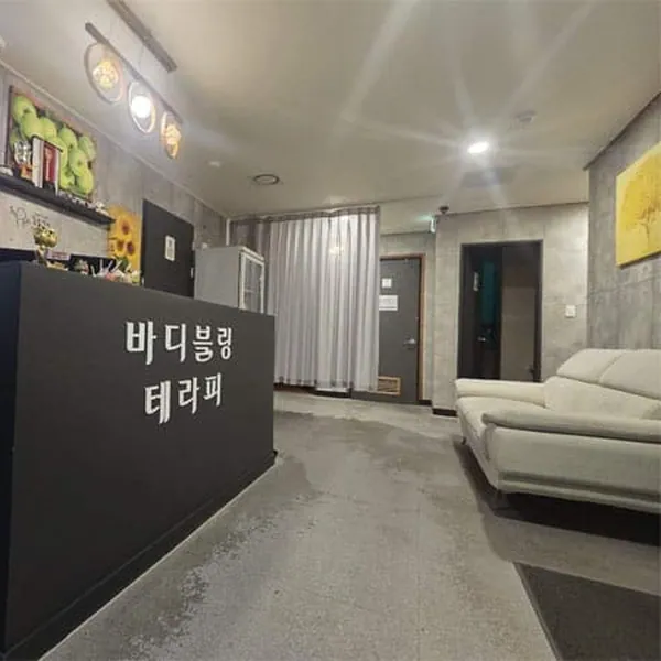 계양구 계산동 바디블링테라피 스웨디시 매장 사진 2