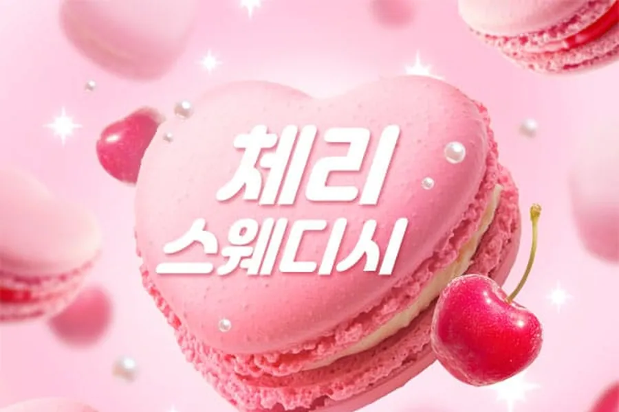 수원시 권선동 체리 스웨디시 스웨디시 매장 사진 1