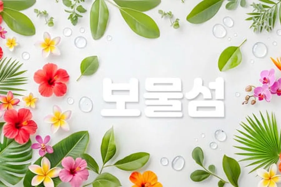 동대문구 장안동 보물섬 1인샵 매장 사진 1
