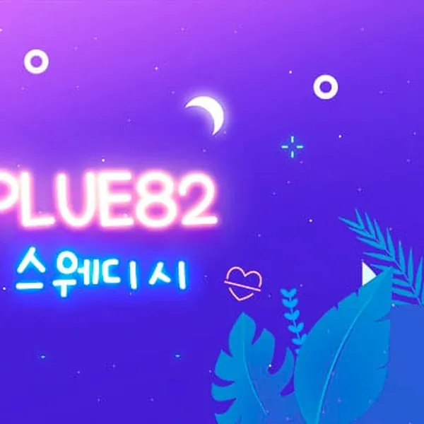 마포구 공덕동 plue82 스웨디시 1인샵 매장 사진 1