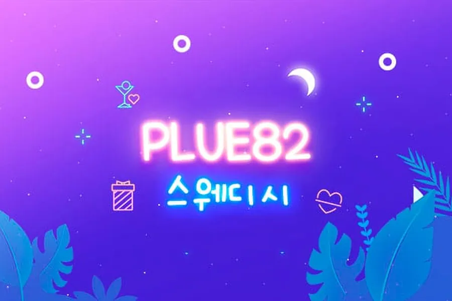 마포구 공덕동 plue82 스웨디시 1인샵 매장 사진 1
