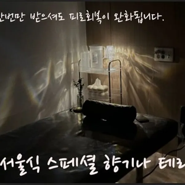 동래구 온천동 향기나테라피 1인샵 매장 사진 1