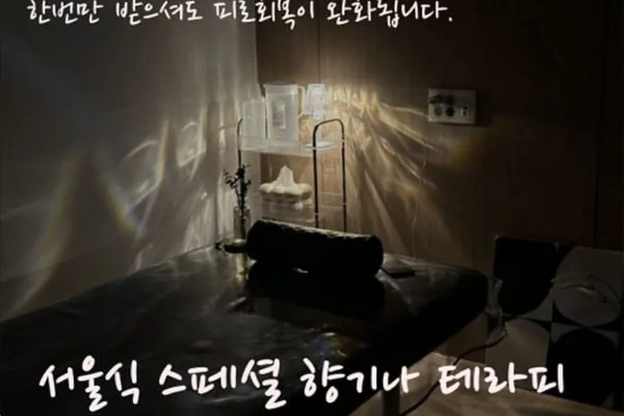 동래구 온천동 향기나테라피 1인샵 매장 사진 1