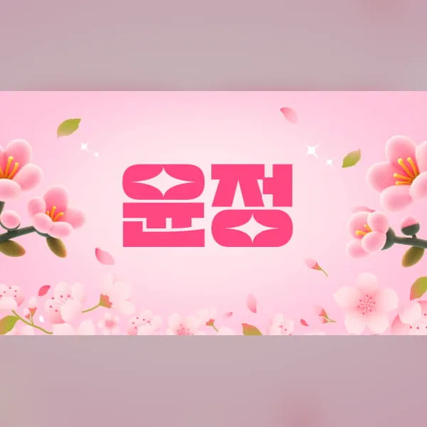 광진구 화양동 윤정 1인샵 매장 사진 1
