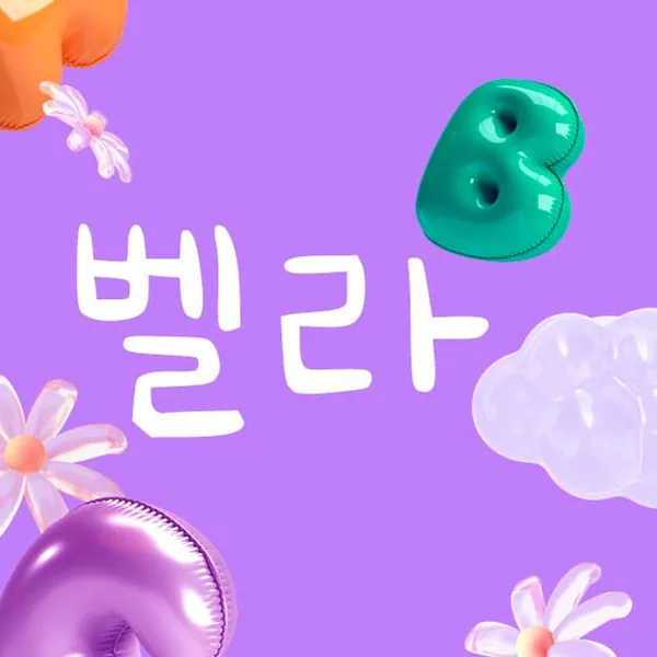 양천구 벨라테라피 스웨디시 매장 사진 1