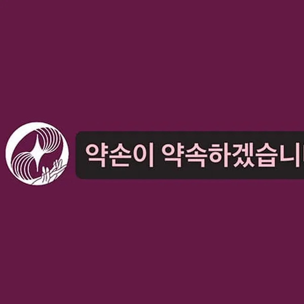 해운대구 약손 1인샵 매장 사진 1
