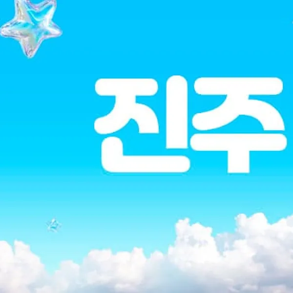 김해시 대청동 진주 1인샵 매장 사진 1