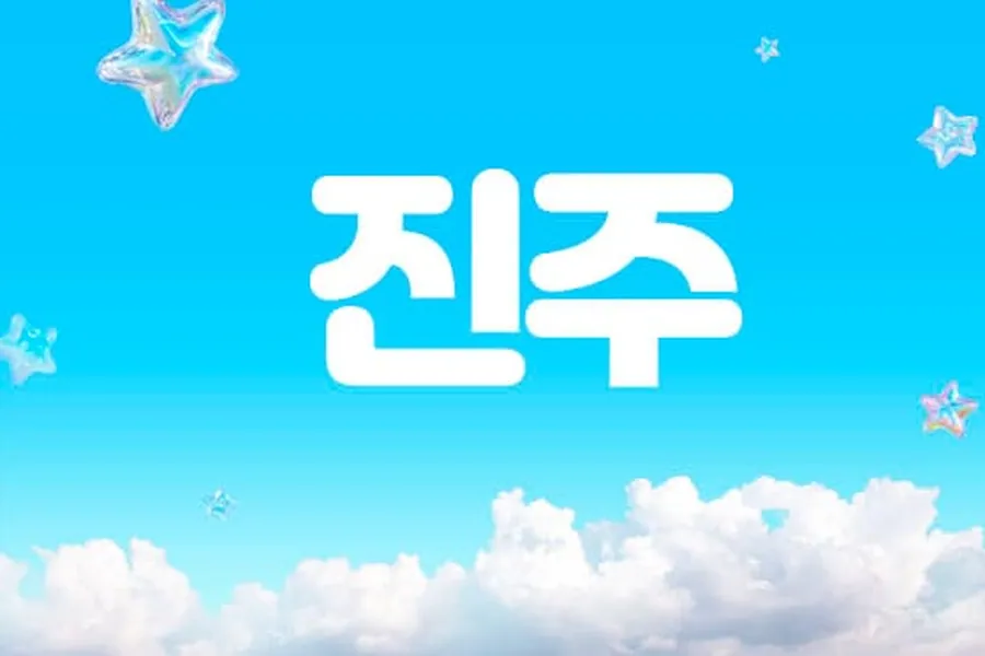 김해시 대청동 진주 1인샵 매장 사진 1
