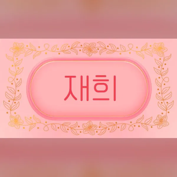 구미시 송정동 재희 1인샵 매장 사진 1