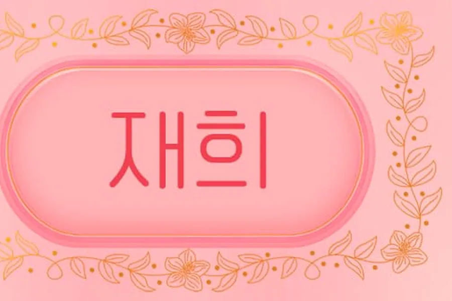 구미시 송정동 재희 1인샵 매장 사진 1
