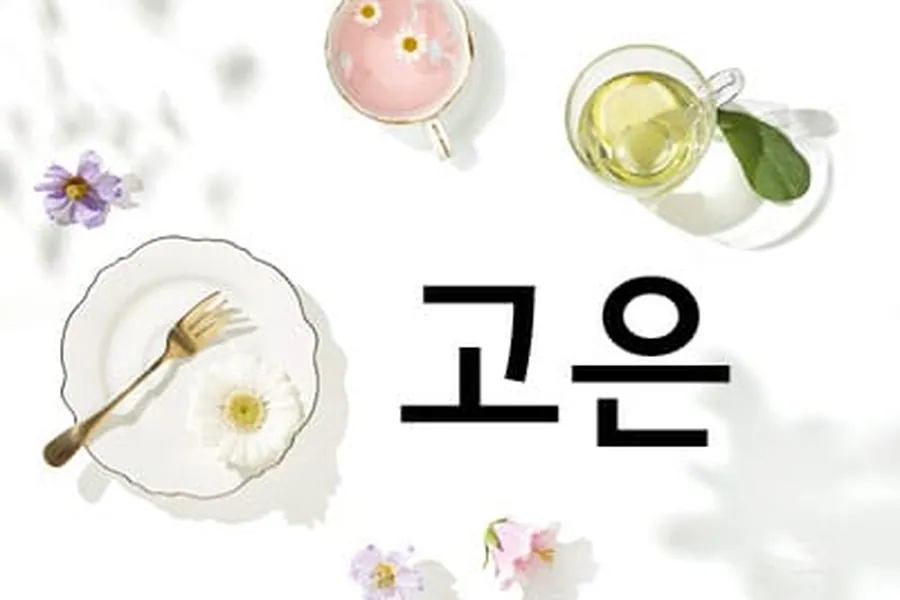 서해구 청라동 고은 1인샵 매장 사진 1