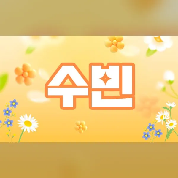 노원구 공릉동 수빈 1인샵 매장 사진 1