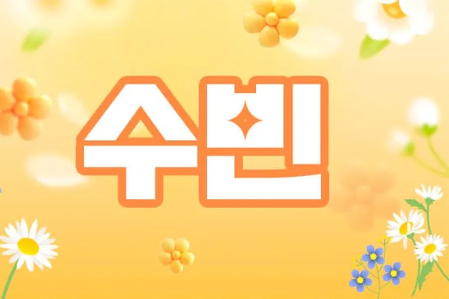 노원구 공릉동 수빈 1인샵 매장 사진 1