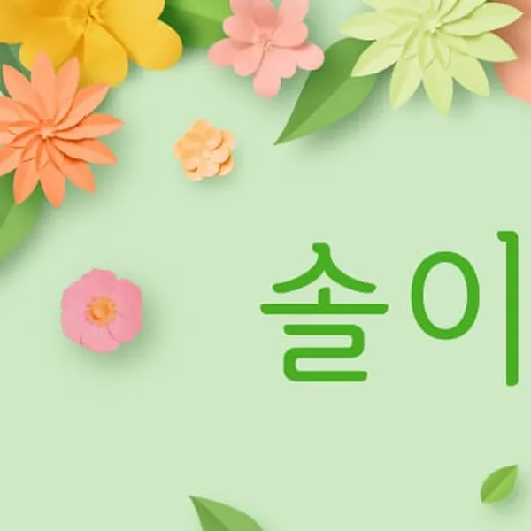 김해시 내덕동 솔이 1인샵 매장 사진 1