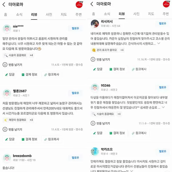 동래구 온천동 더 아로마 스웨디시 아로마 매장 사진 2