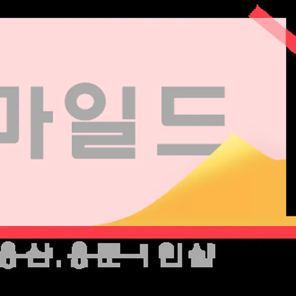 용산구 용문동 마일드 1인샵 매장 사진 1