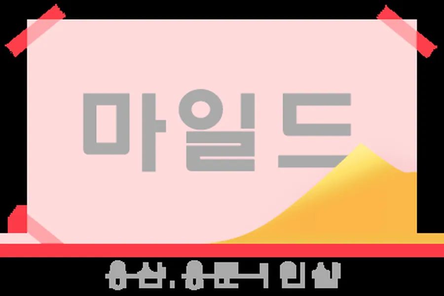 용산구 용문동 마일드 1인샵 매장 사진 1