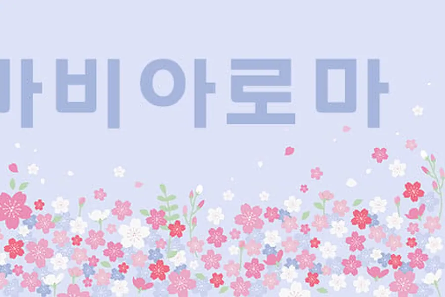 구미시 진평동 바비아로마 마사지 매장 사진 1