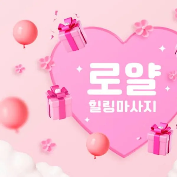 여수시 여서동 로얄 마사지 매장 사진 1
