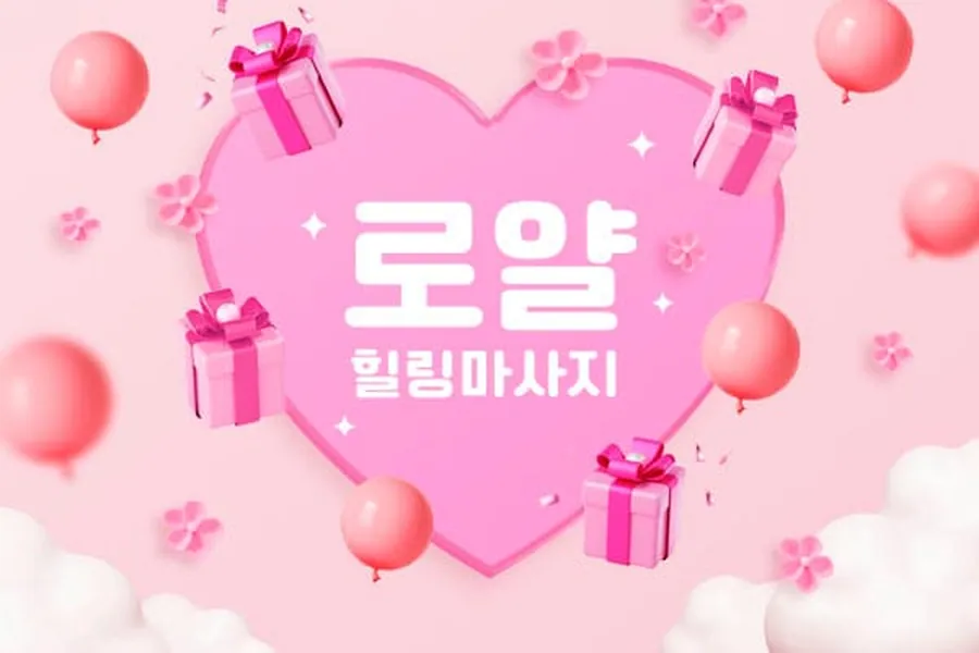 여수시 여서동 로얄 마사지 매장 사진 1
