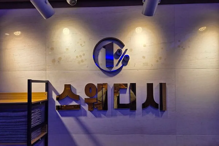 원주시 단계동 1%스웨디시 스웨디시 매장 사진 1