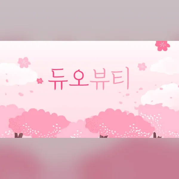 수원시 매탄2동 듀오뷰티 1인샵 매장 사진 1