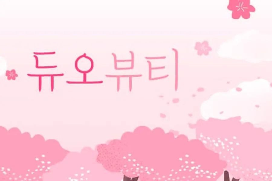 수원시 매탄2동 듀오뷰티 1인샵 매장 사진 1