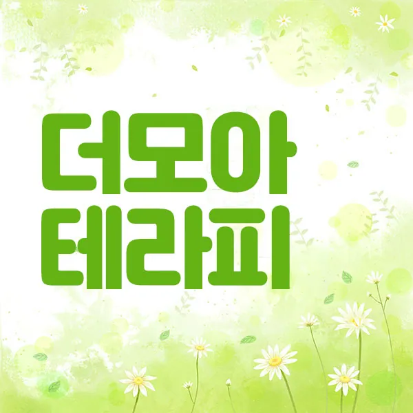 순천시 조례동 더모아테라피 타이 매장 사진 1