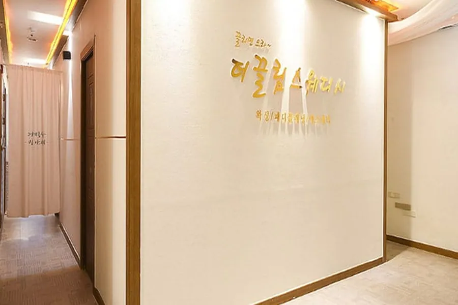 세종시 도담동 더끌림테라피 마사지 매장 사진 1