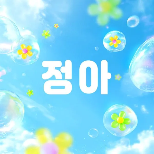 미추홀구 주안동 정아 1인샵 매장 사진 1