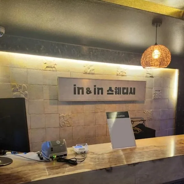 강릉시 포남1동 인앤인스웨디시 스웨디시 매장 사진 1